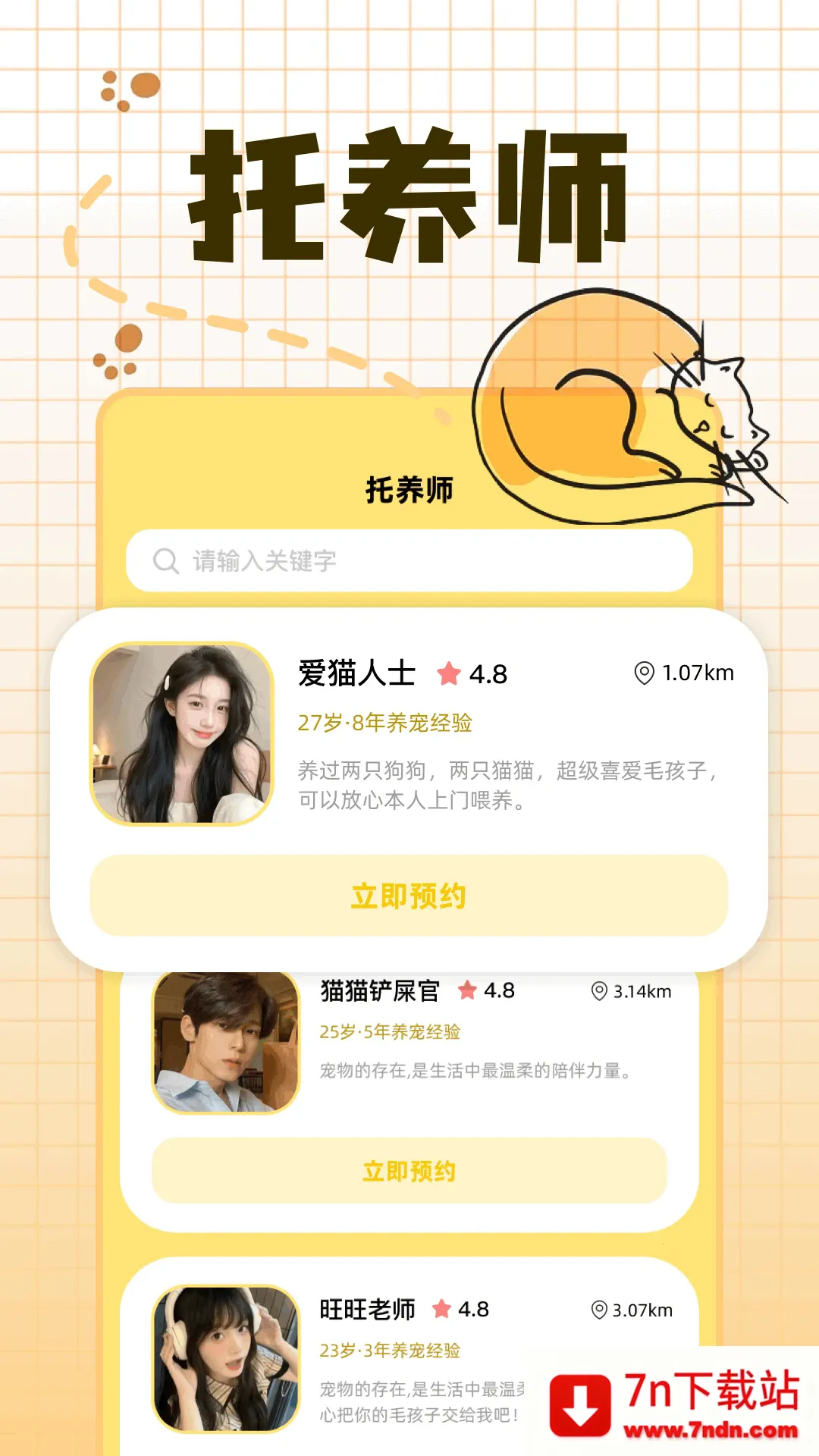 ������2026���ذ�װv1.1 ��׿���ͼ