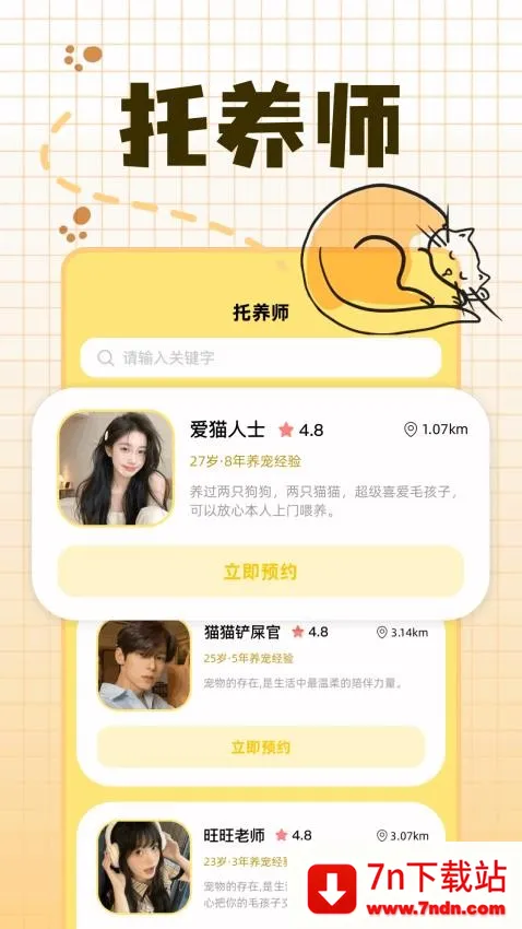 ������2026���ذ�װv1.1 ��׿���ͼ