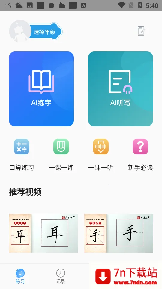 ��ѧ��v1.2.1 �ٷ������ͼ