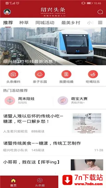 ����ͷ��2026���°汾v2.0.3 ��׿���ͼ