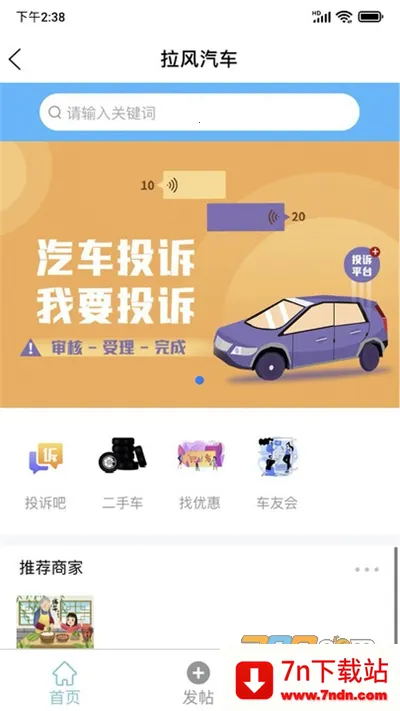 ����ͷ��2026���°汾v2.0.3 ��׿���ͼ