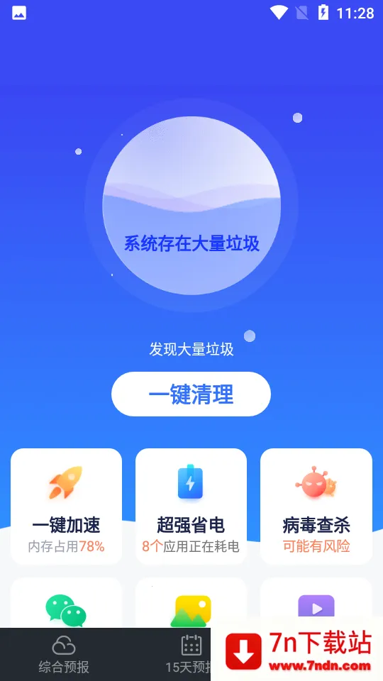 ʱ�����������ֻ���v1.13 �ֻ����ͼ