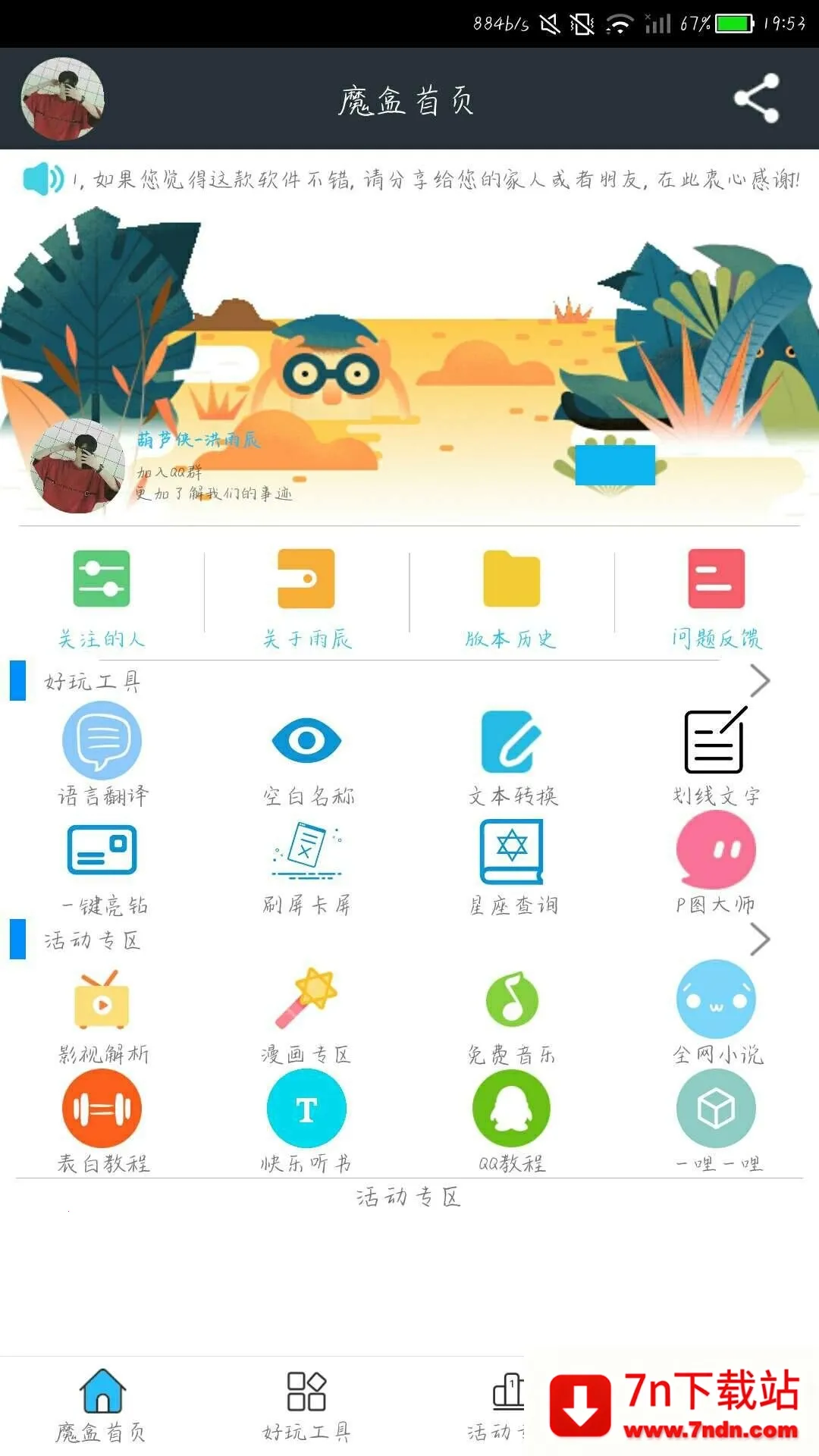 ���ܹ�����v1.3.8 ��׿���ͼ