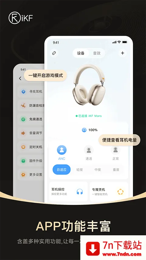 iKF��׿���ֻ���v2.0.0 ��Ѱ��ͼ