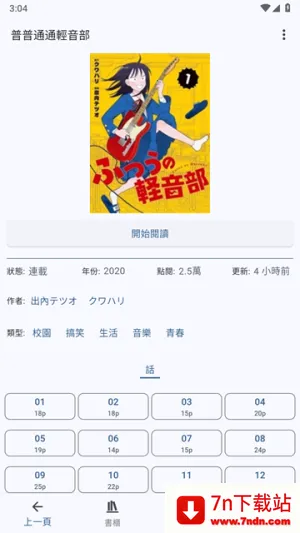 Komiic2026���°汾v1.4.10 ��Ѱ��ͼ