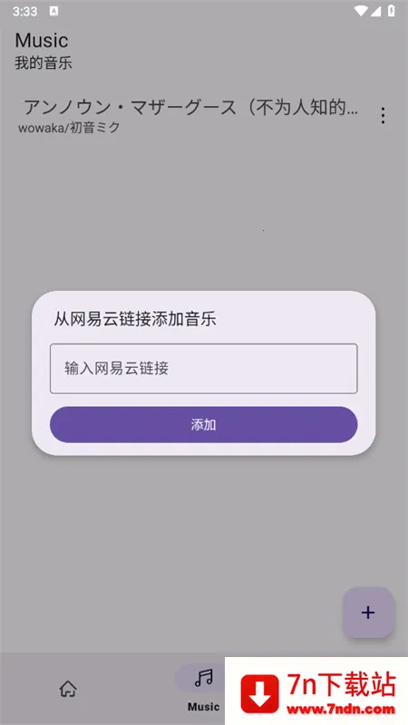 MikuMusic2026�ٷ�����v1.3 ��Ѱ��ͼ