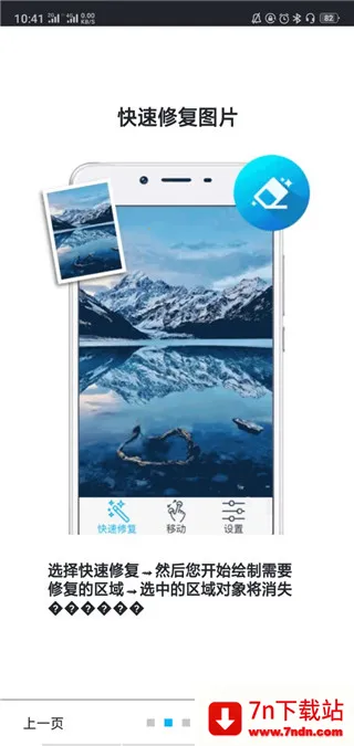 ��ͼȥˮӡ2026�ٷ�����v2.1.5.1-CN ��׿���ͼ