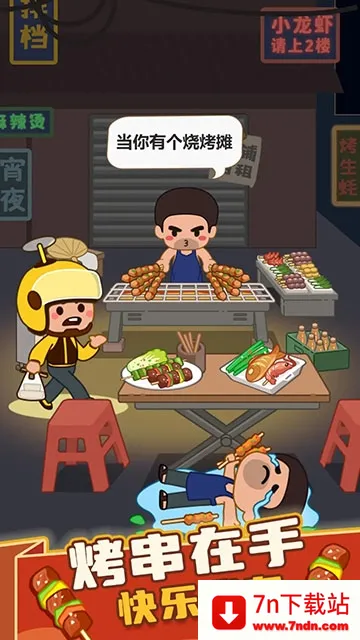 ����տ�̯v1.00 �ٷ������ͼ