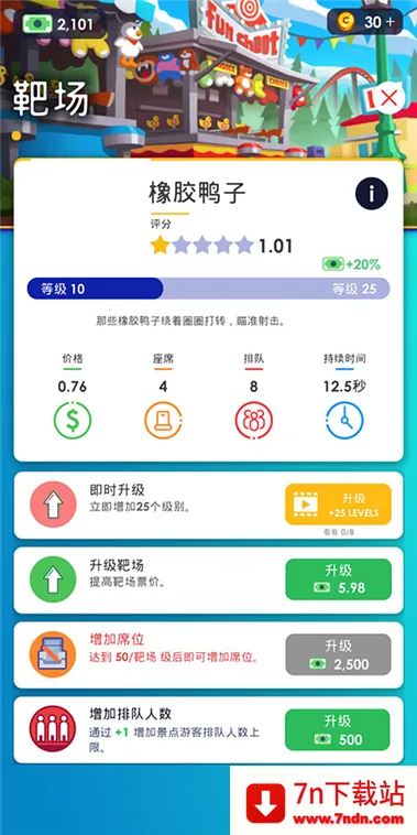 主题公园2026官方正版 主题公园2026官方正版