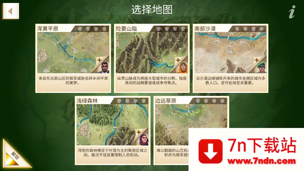 ���ҹ�˾����2026�ٷ�����v1.16.5 ��Ѱ��ͼ