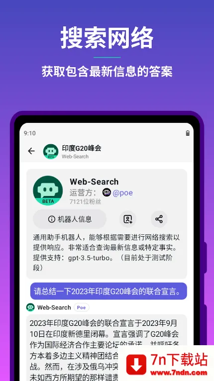 Poe-Fastva3.1.3 ��׿���ͼ