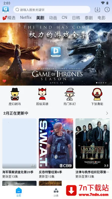 �߶����������ֻ���v4.0.4 �ٷ������ͼ