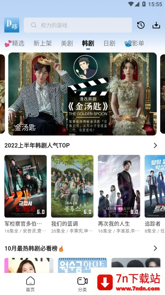 �߶����������ֻ���v4.0.4 �ٷ������ͼ