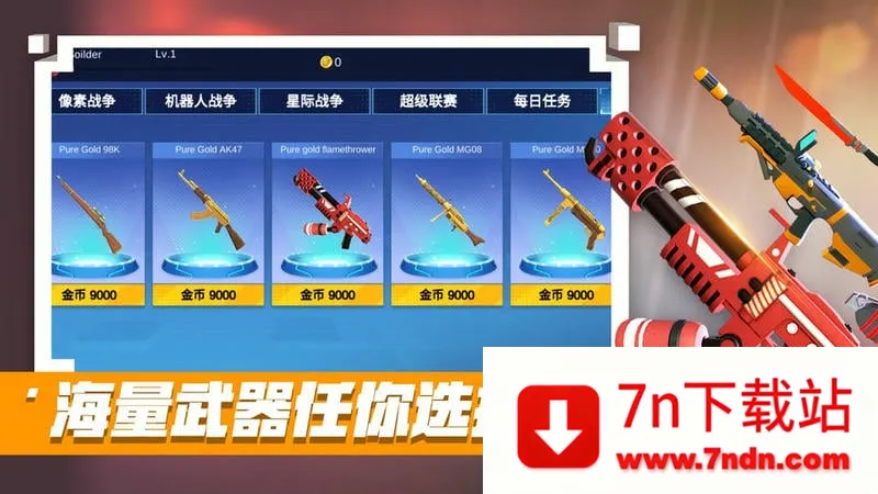 �ҵ�ǹս���簲׿���ֻ���