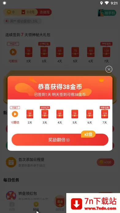 ��������2026���°汾v3.1.2 ��׿���ͼ