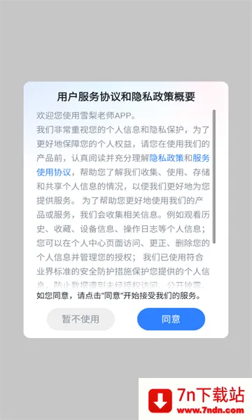 ѩ����ʦ2026���°汾v5.2.48.210268 �ֻ����ͼ