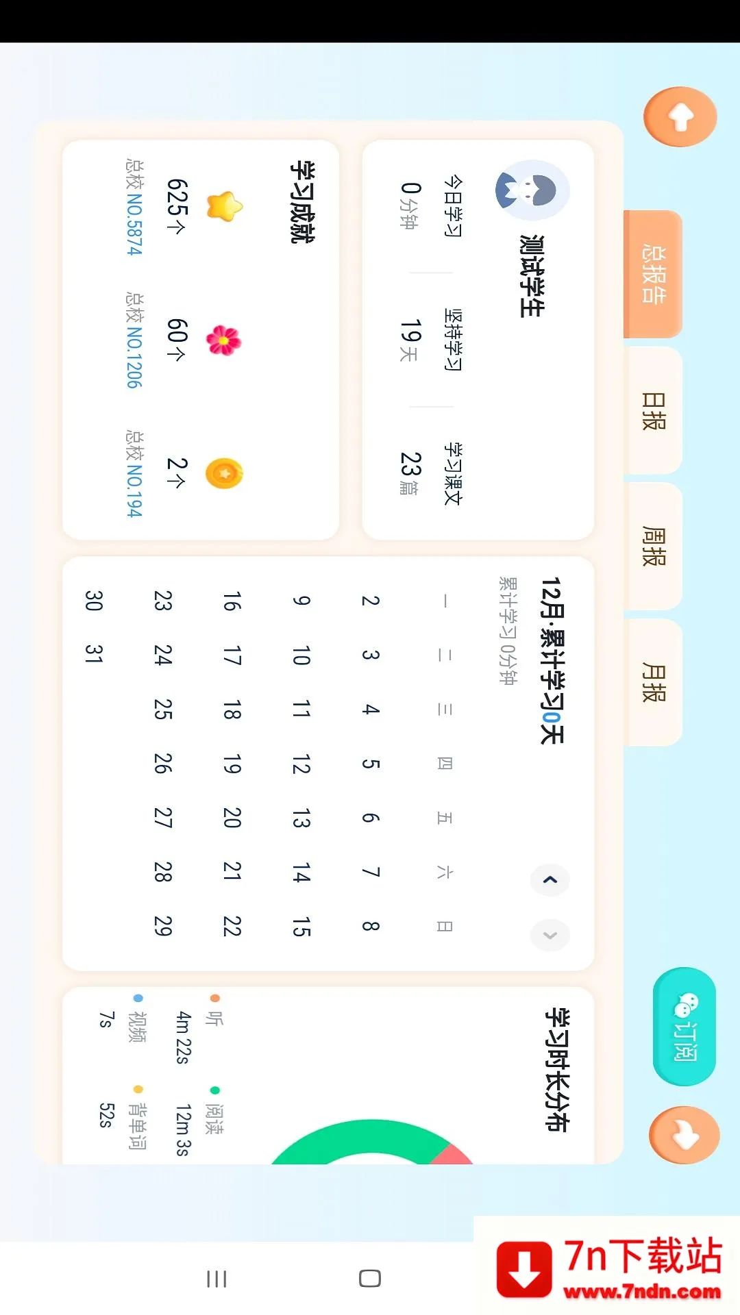 ѩ����ʦ2026���°汾v5.2.48.210268 �ֻ����ͼ