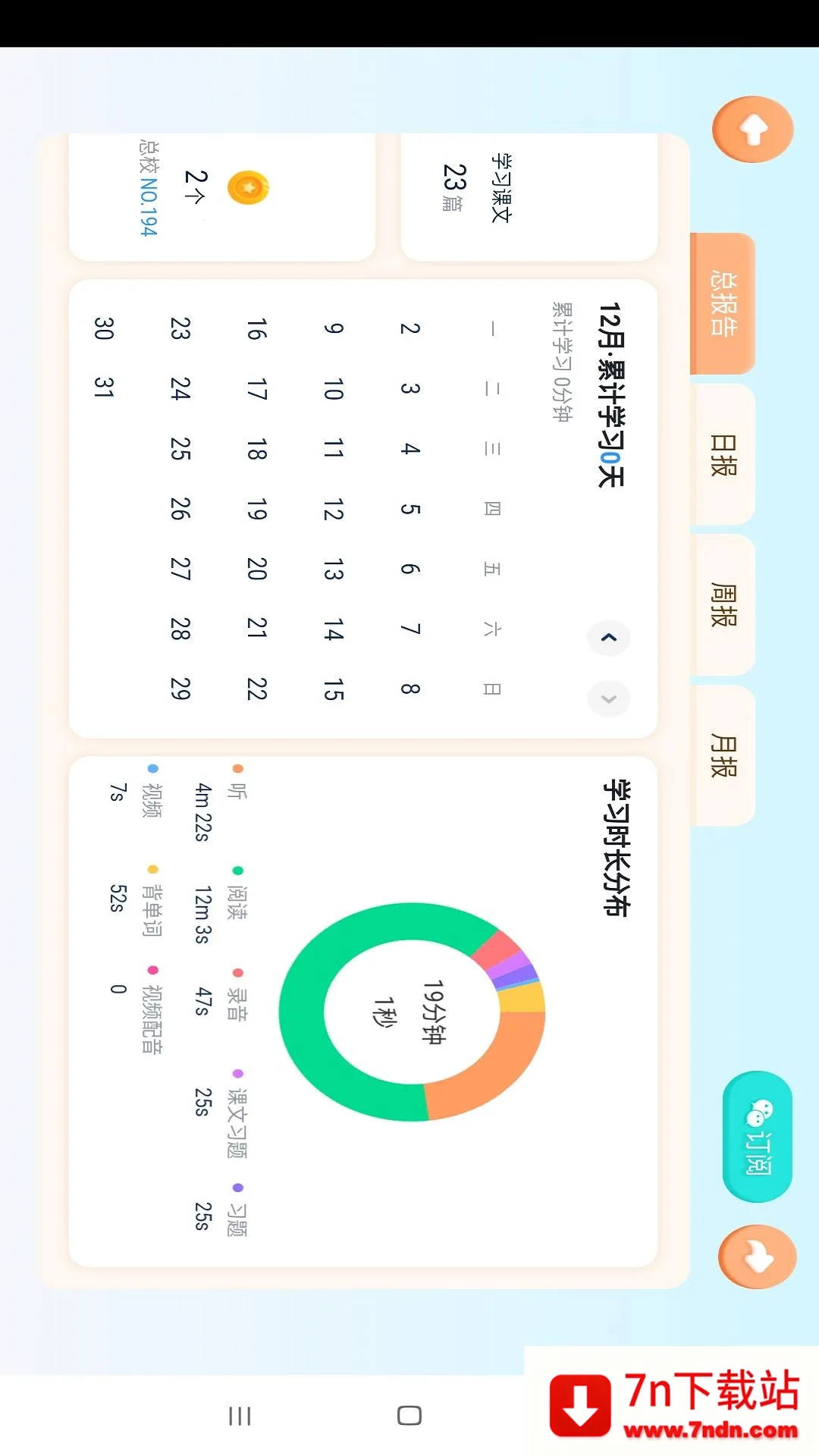 ѩ����ʦ2026���°汾v5.2.48.210268 �ֻ����ͼ