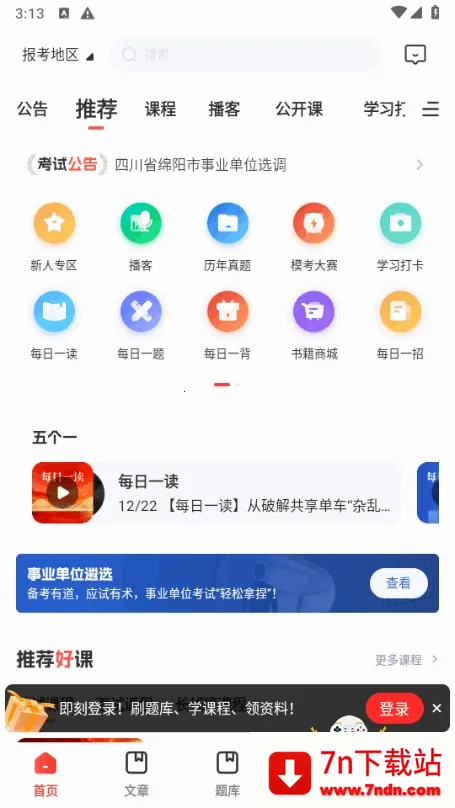 ��ѡ����ѡv4.9.1 ��Ѱ��ͼ