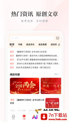 ��ѡ����ѡv4.9.1 ��Ѱ��ͼ