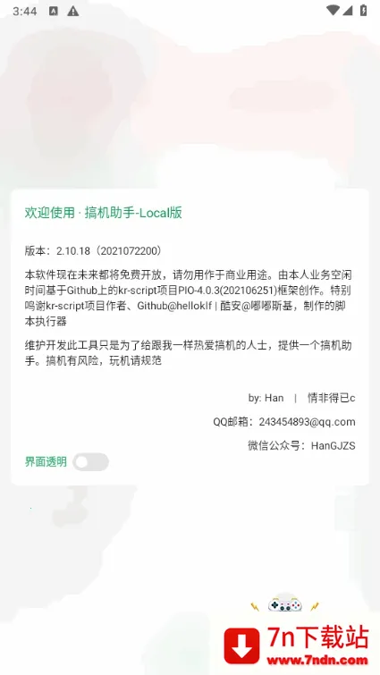 �������-Localv2.10.18 �ٷ������ͼ