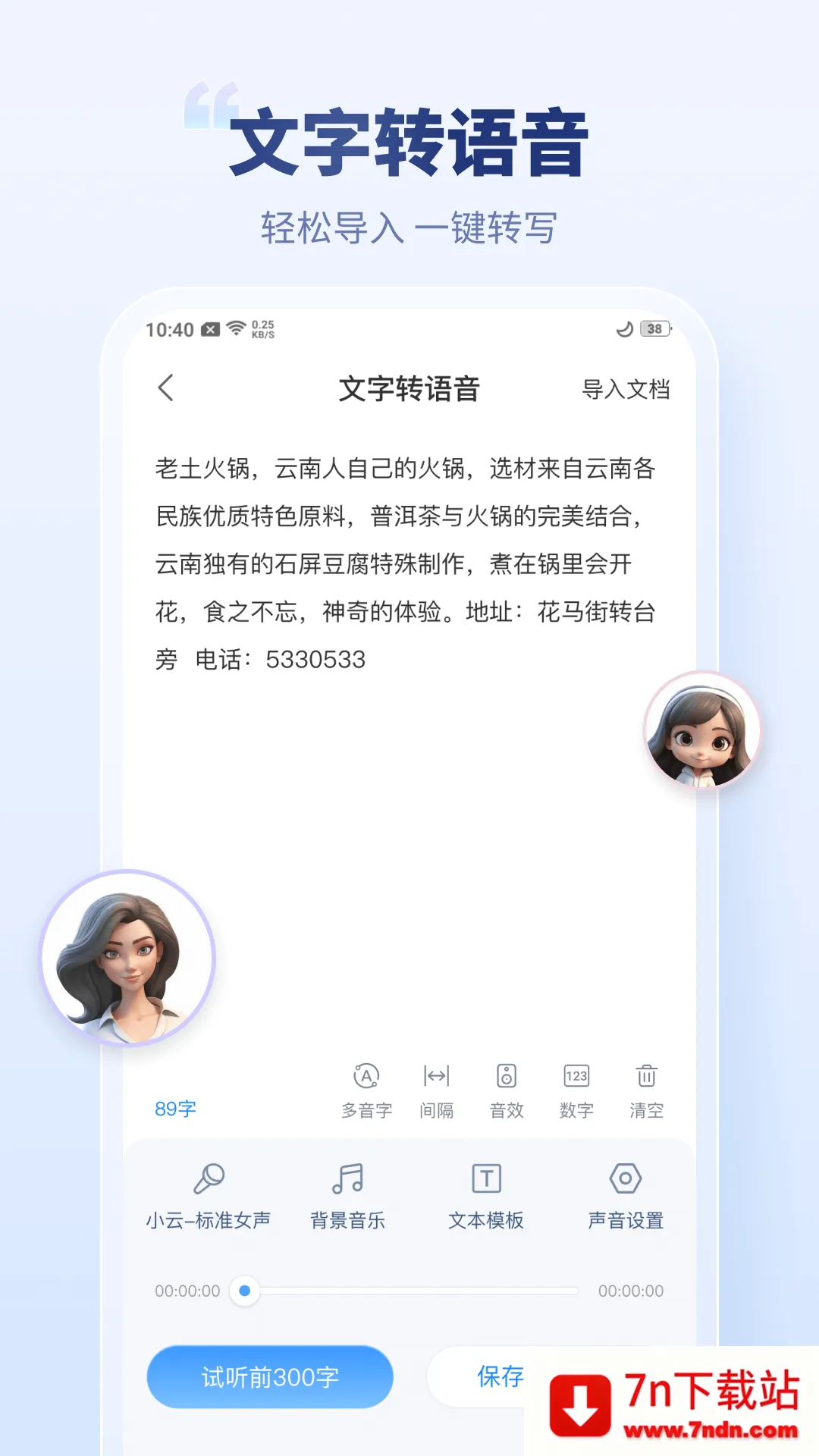 ¼������ת��ר�Ұ�׿���ֻ���v3.3.6 ��Ѱ��ͼ