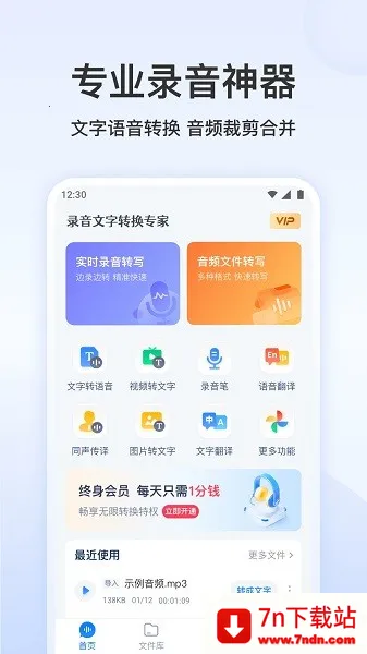 ¼������ת��ר�Ұ�׿���ֻ���v3.3.6 ��Ѱ��ͼ