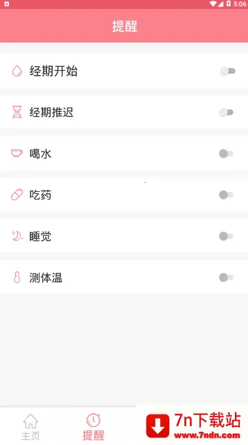 �����ռ�v1.2.9 �ٷ������ͼ