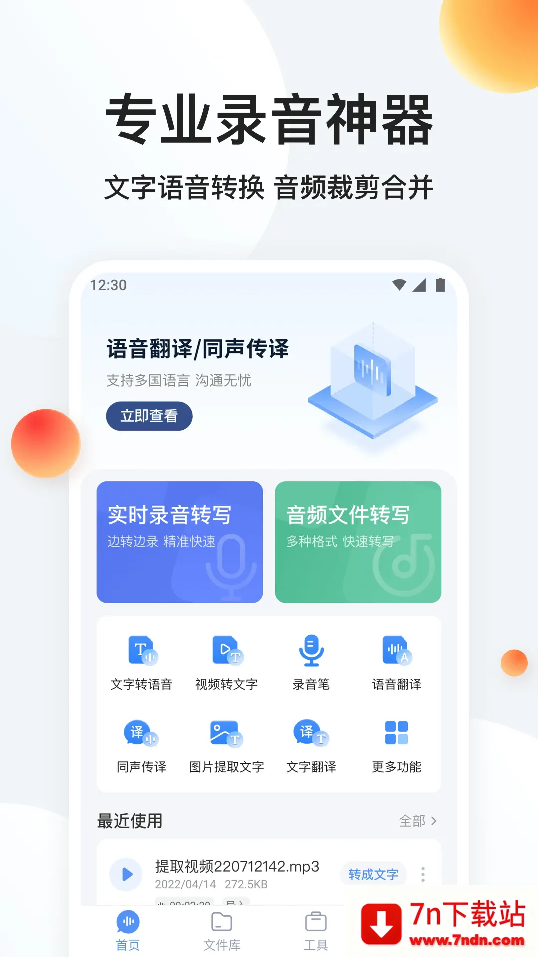 ¼��ר��ת����2026�ٷ����°汾v1.4.4 �ٷ������ͼ