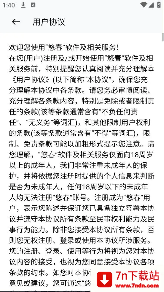 �ƴ�v1.1.7 ��׿���ͼ