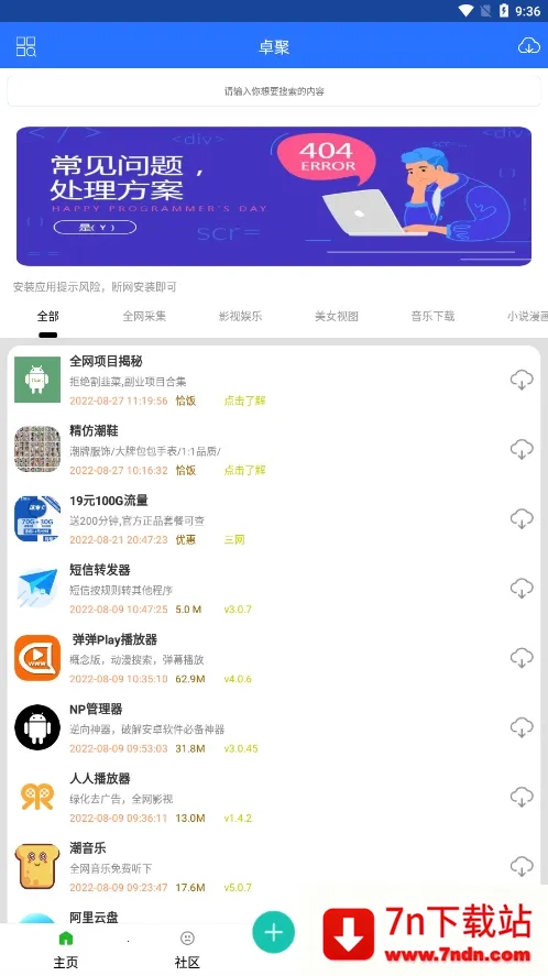 ׿��v1.7.0.1128 ��Ѱ��ͼ