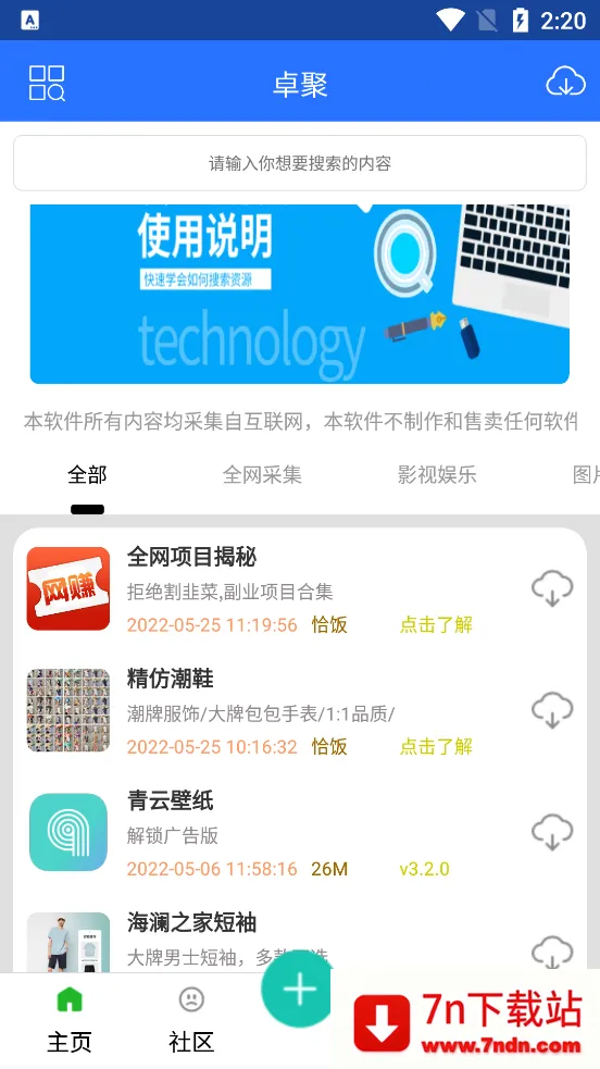 ׿��v1.7.0.1128 ��Ѱ��ͼ