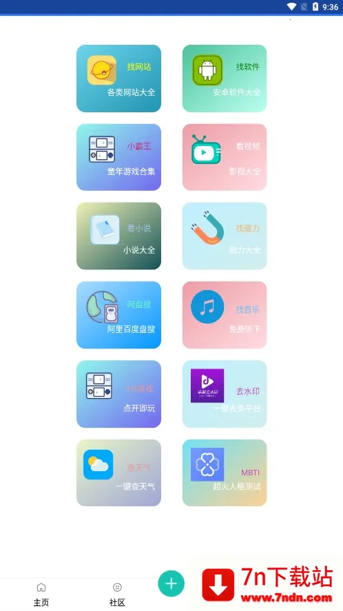 ׿��v1.7.0.1128 ��Ѱ��ͼ