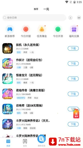 ��è����2026�ٷ�����v1.31 �ֻ����ͼ