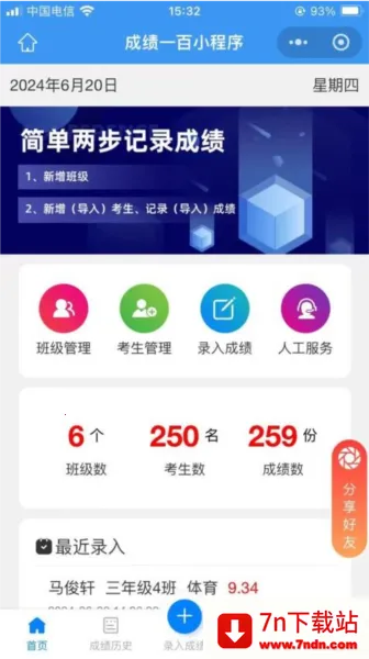 �ɼ�һ�ٰ�׿���ֻ���v3.18.04 �ٷ������ͼ