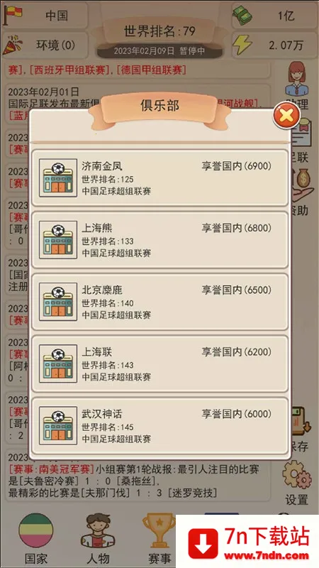 ��Эģ����v1.1.8 �ٷ������ͼ