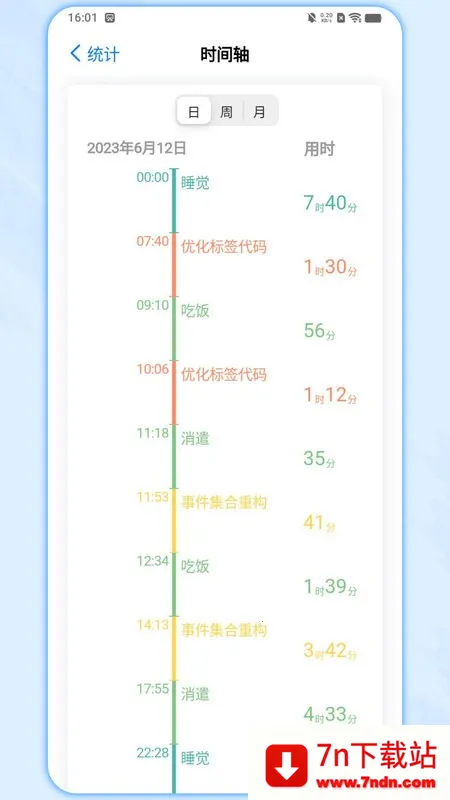 ʱ�����v2.0.1 �ֻ����ͼ