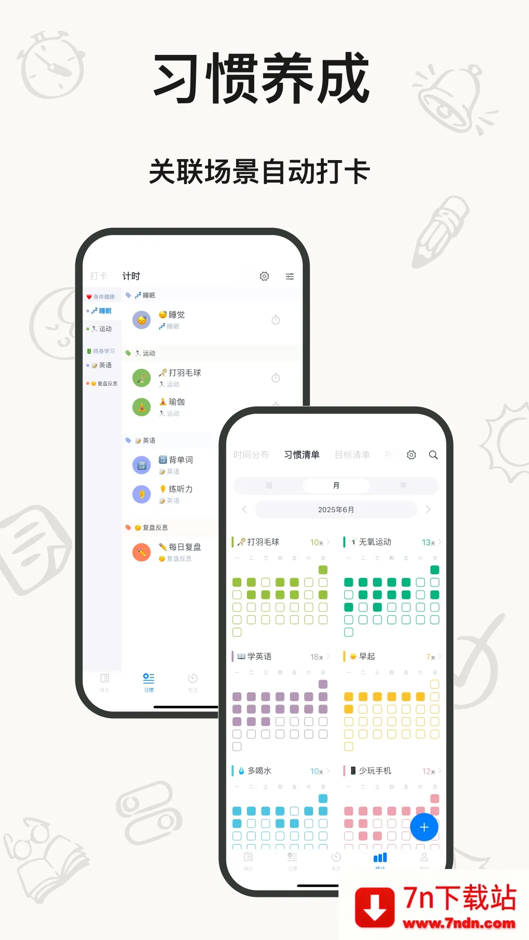 ʱ�����v2.0.1 �ֻ����ͼ