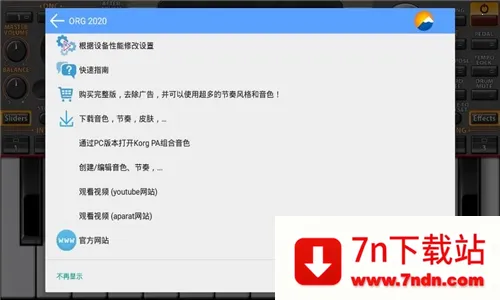 org24������2026�ٷ�����v2025.03.14 �ٷ������ͼ