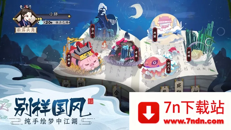 �Ž񽭺�v2.31.1 �ֻ����ͼ