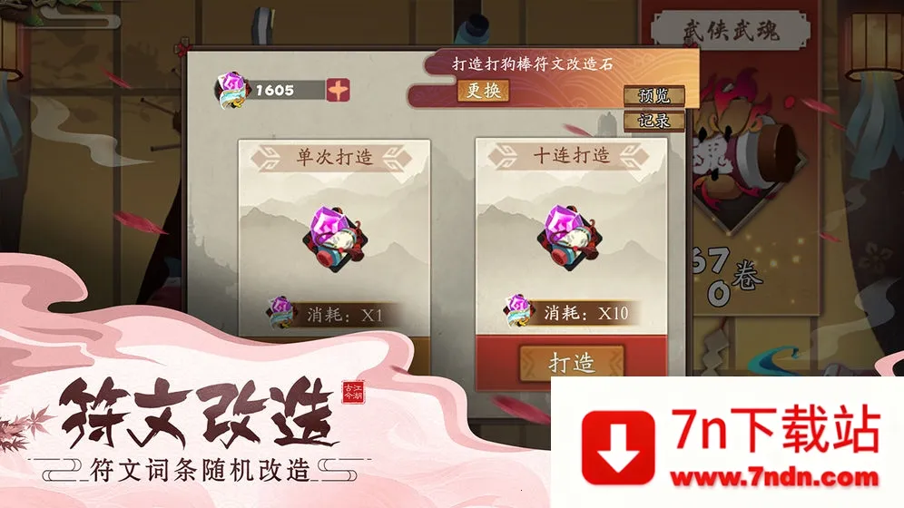 �Ž񽭺�v2.31.1 �ֻ����ͼ