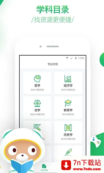 �ٶ��ǻۿ��������ֻ���v4.1.1 �ֻ����ͼ