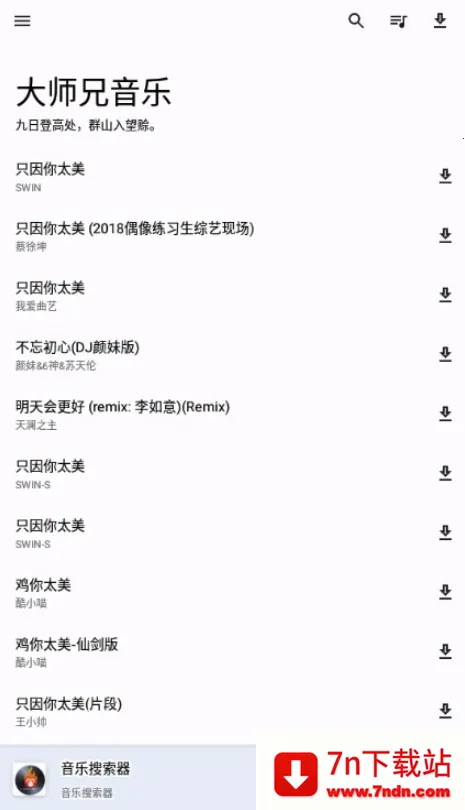 ��ʦ������(���ֲ�������)v1.3.0 �ٷ������ͼ