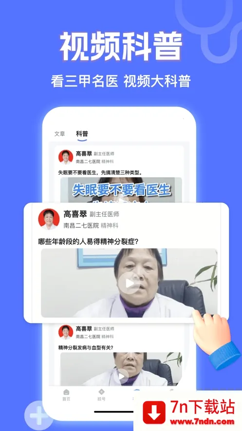 СԳҽ��2026���ذ�װv1.1.1 �ٷ������ͼ