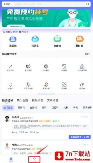 СԳҽ��2026���ذ�װ