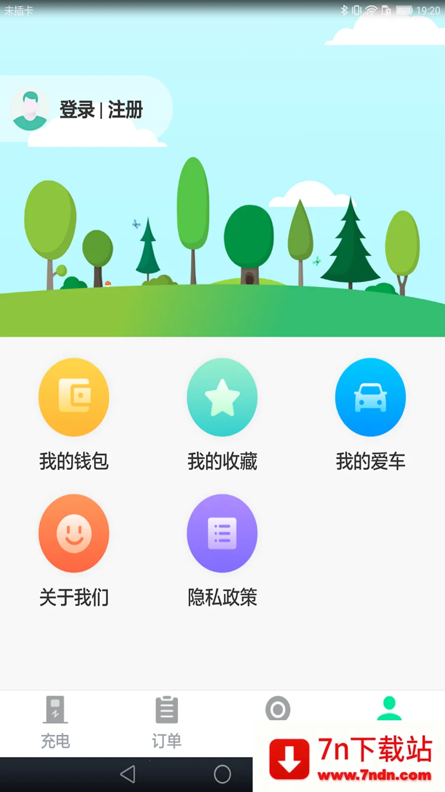 ������(�������ƽ̨)v1.7.0 �ֻ����ͼ