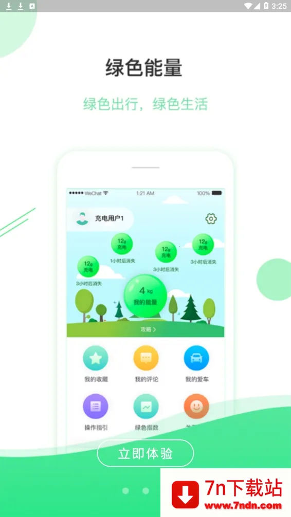 ������(�������ƽ̨)v1.7.0 �ֻ����ͼ