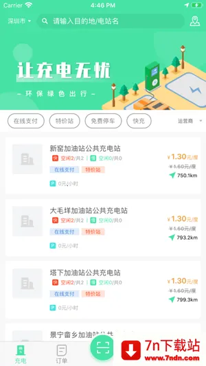 ������(�������ƽ̨)v1.7.0 �ֻ����ͼ