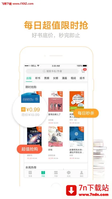 ��������(С˵�Ķ�����)v10.12.10 �ֻ����ͼ