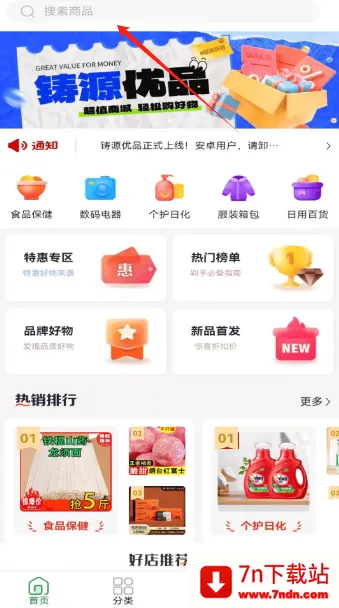 ��Դ��Ʒ(���̹���ƽ̨)